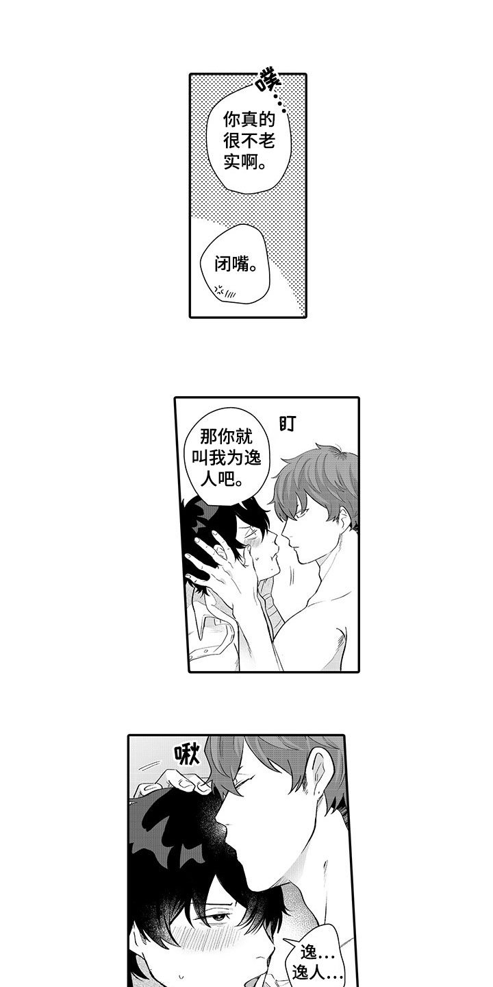 第14话4