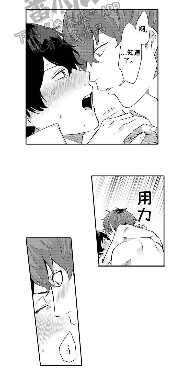 第14话2