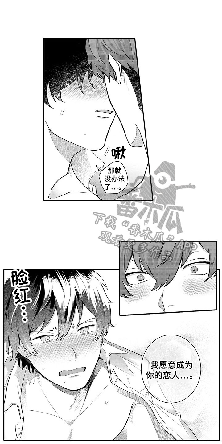 第14话3