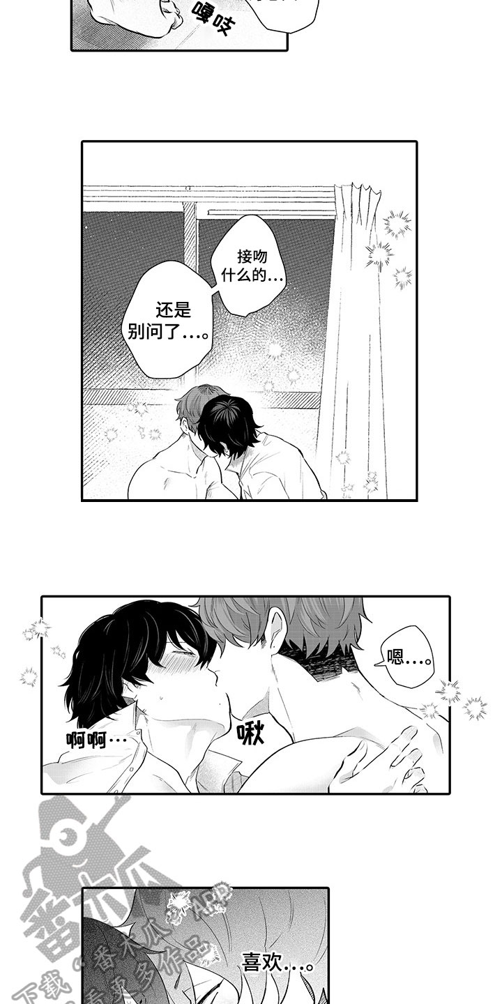 第14话7