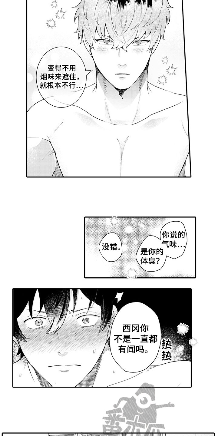 第13话5