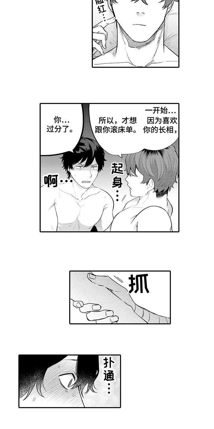 第13话3