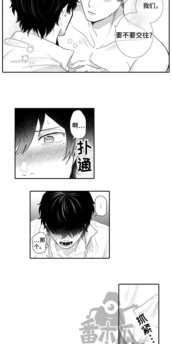 第13话8