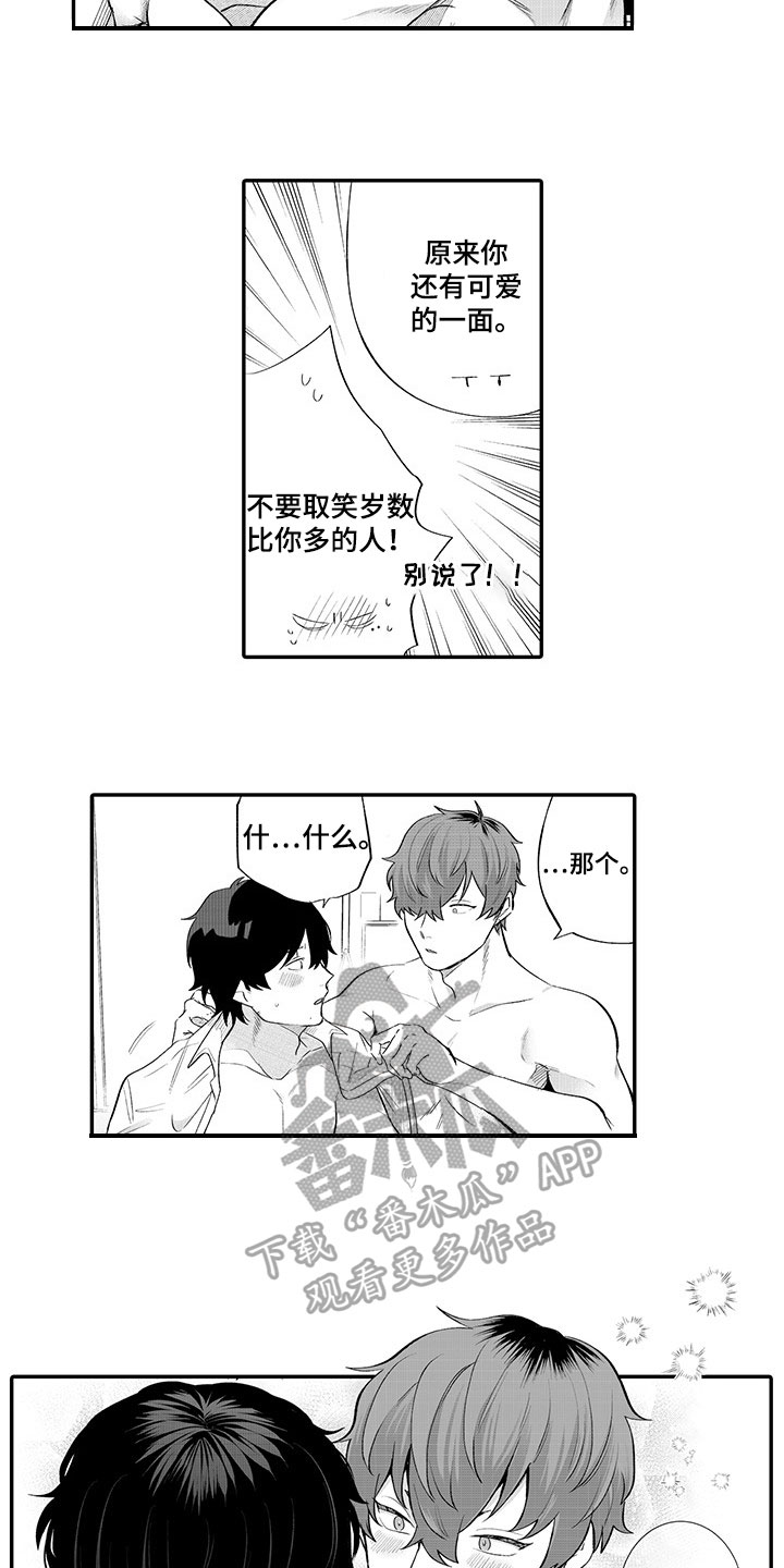 第13话7