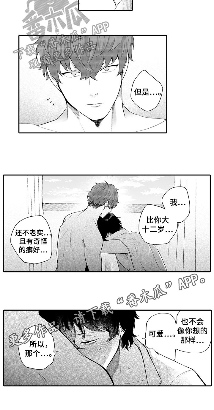第13话10