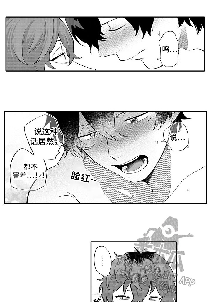 第13话2