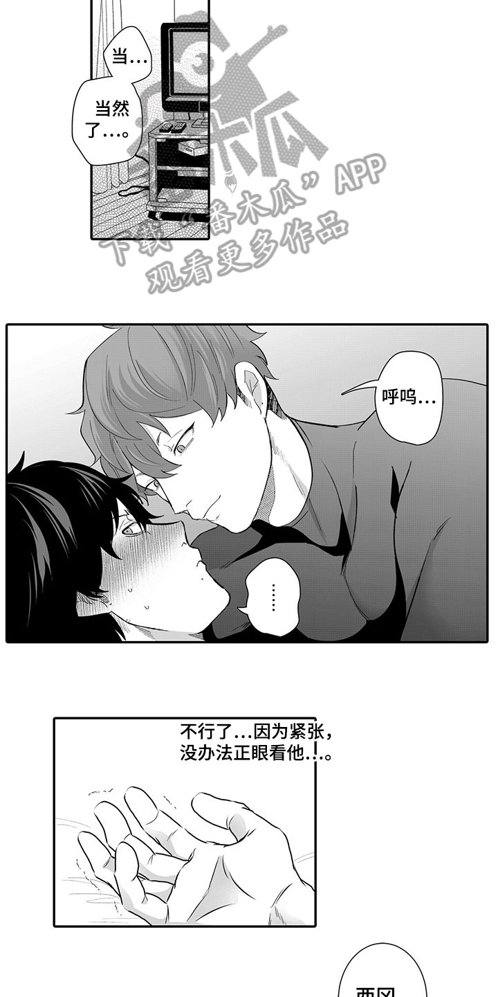 第11话7