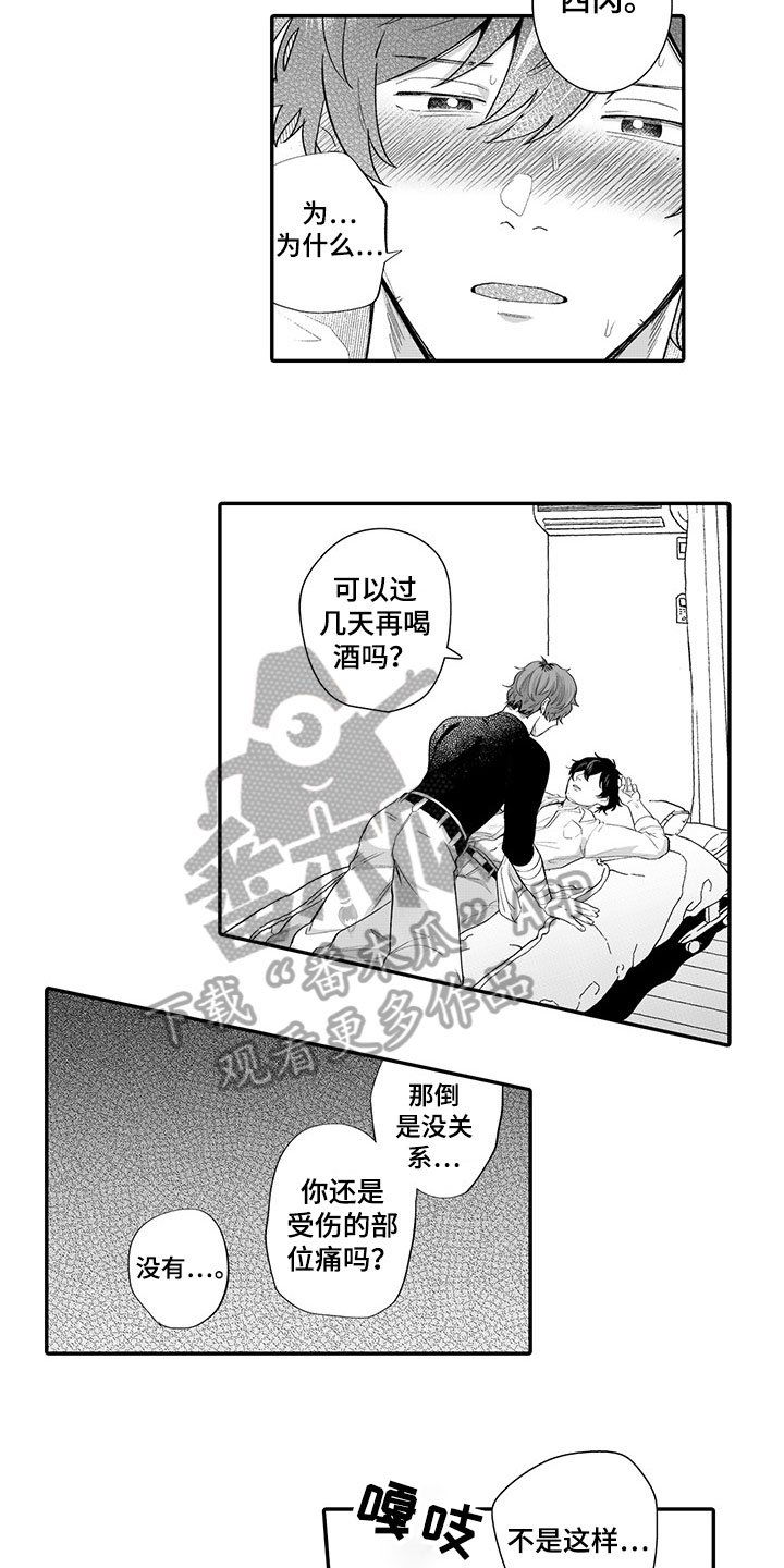 第11话8
