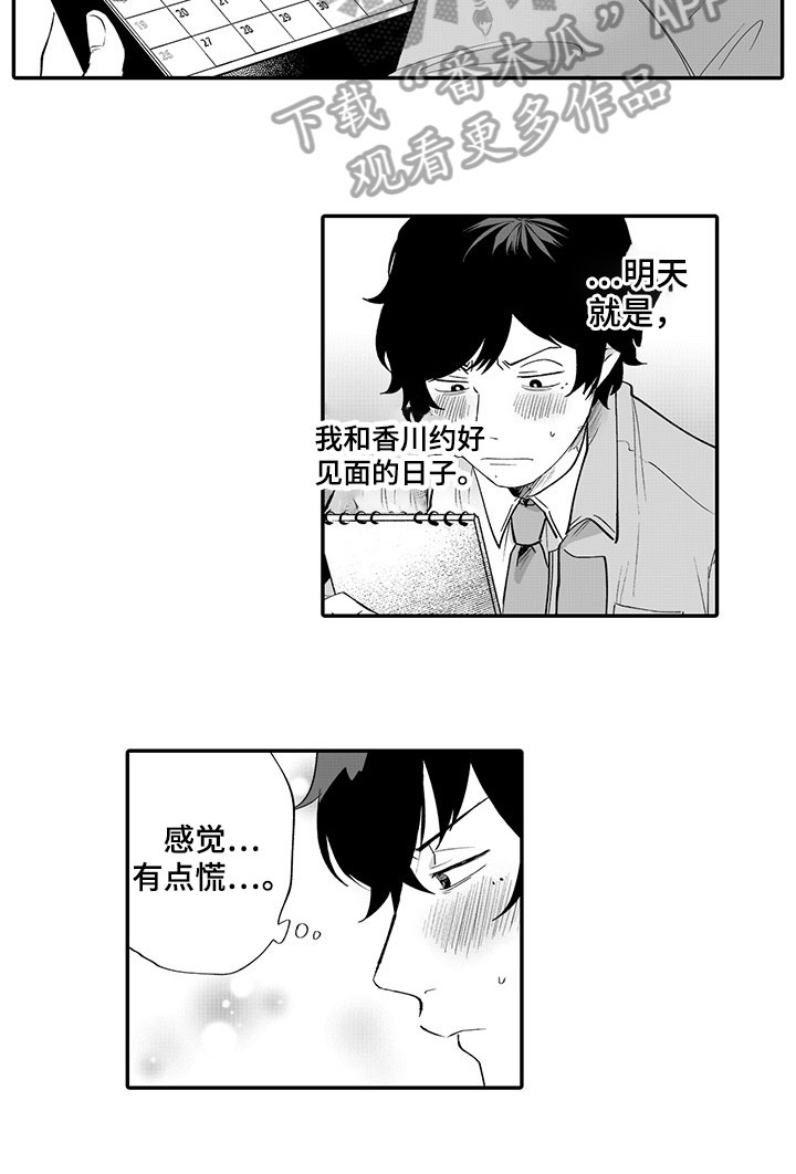第10话3