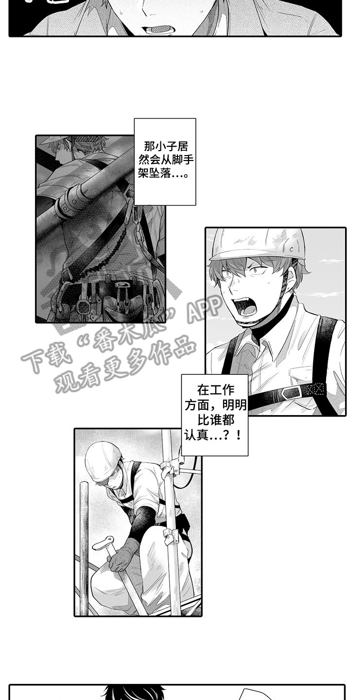 第10话7