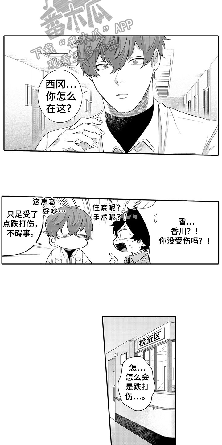 第10话13