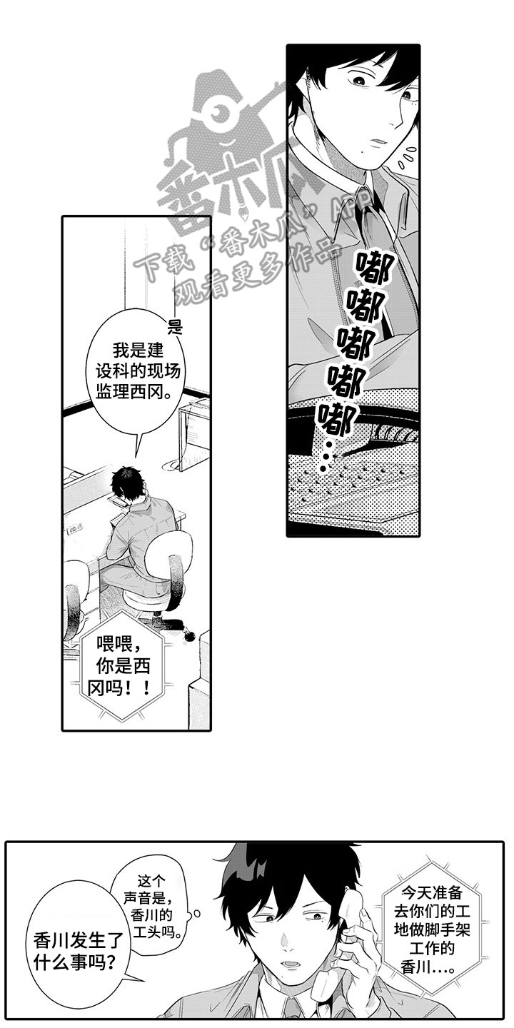 第10话4