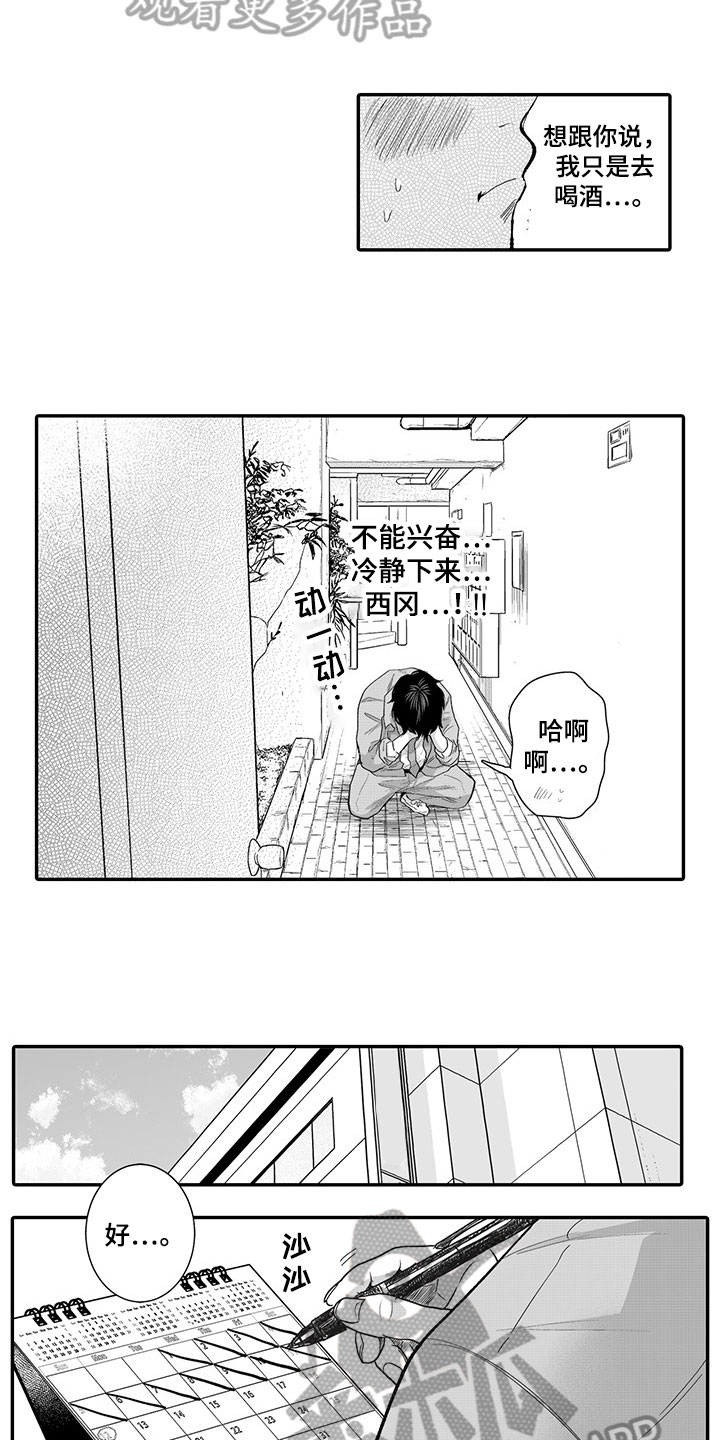第10话2