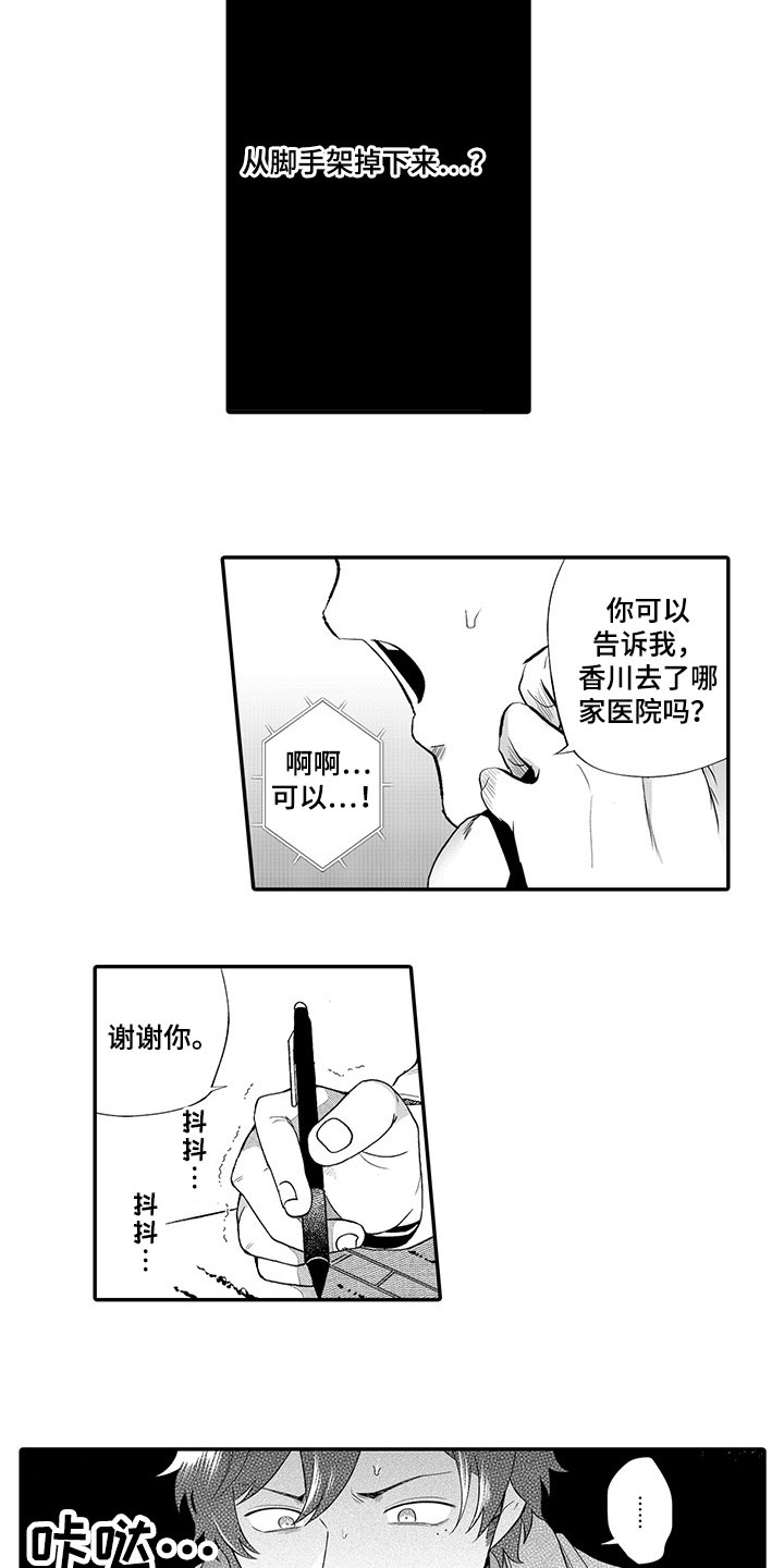 第10话6
