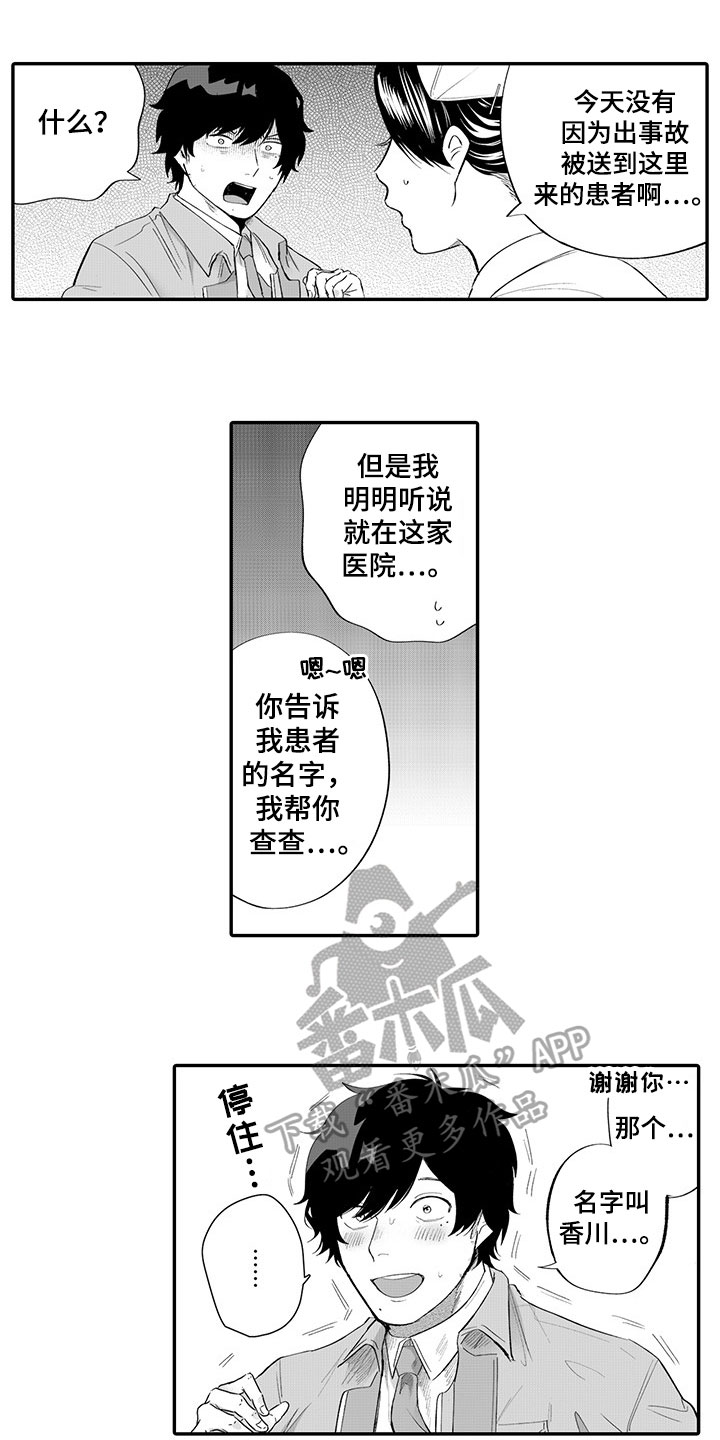 第10话11