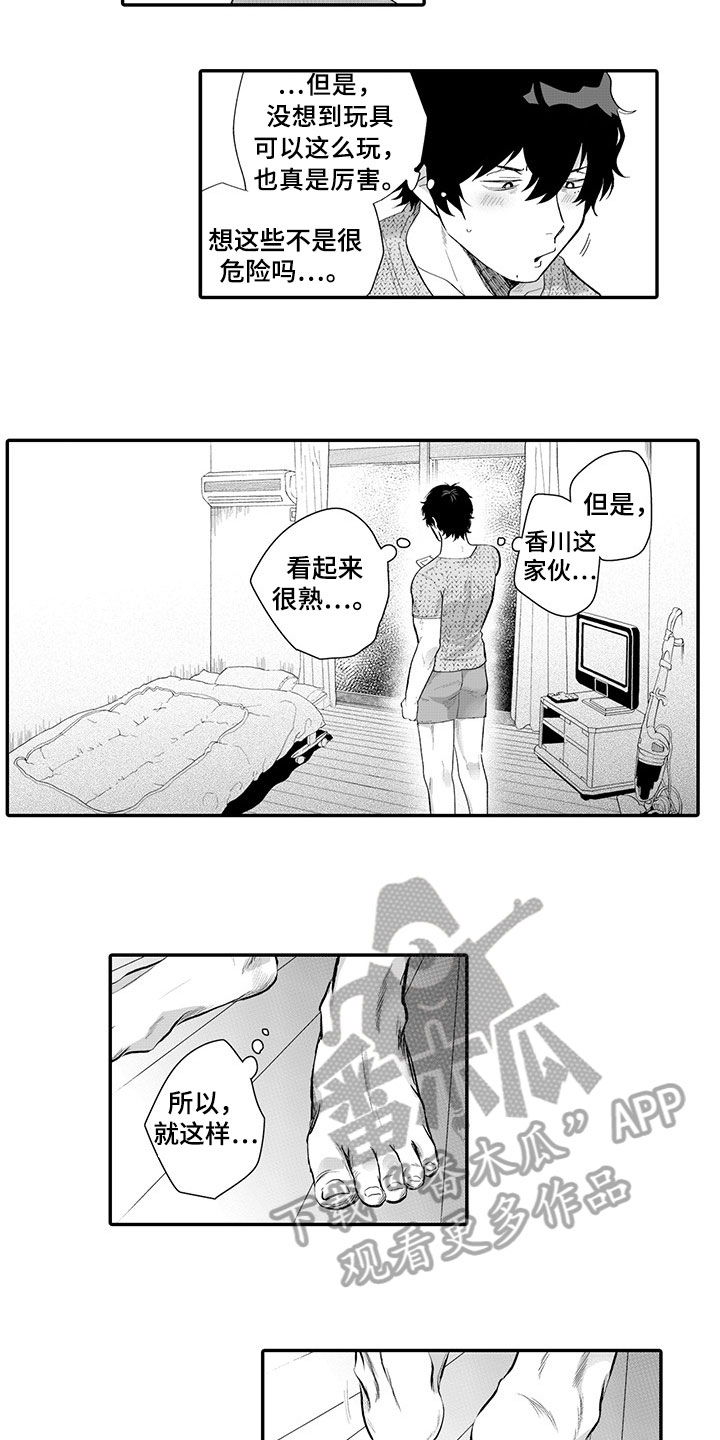 第9话4