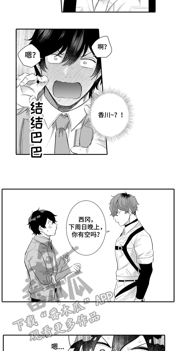 第9话13