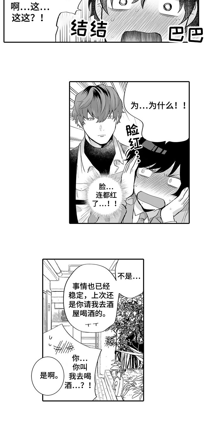 第9话14