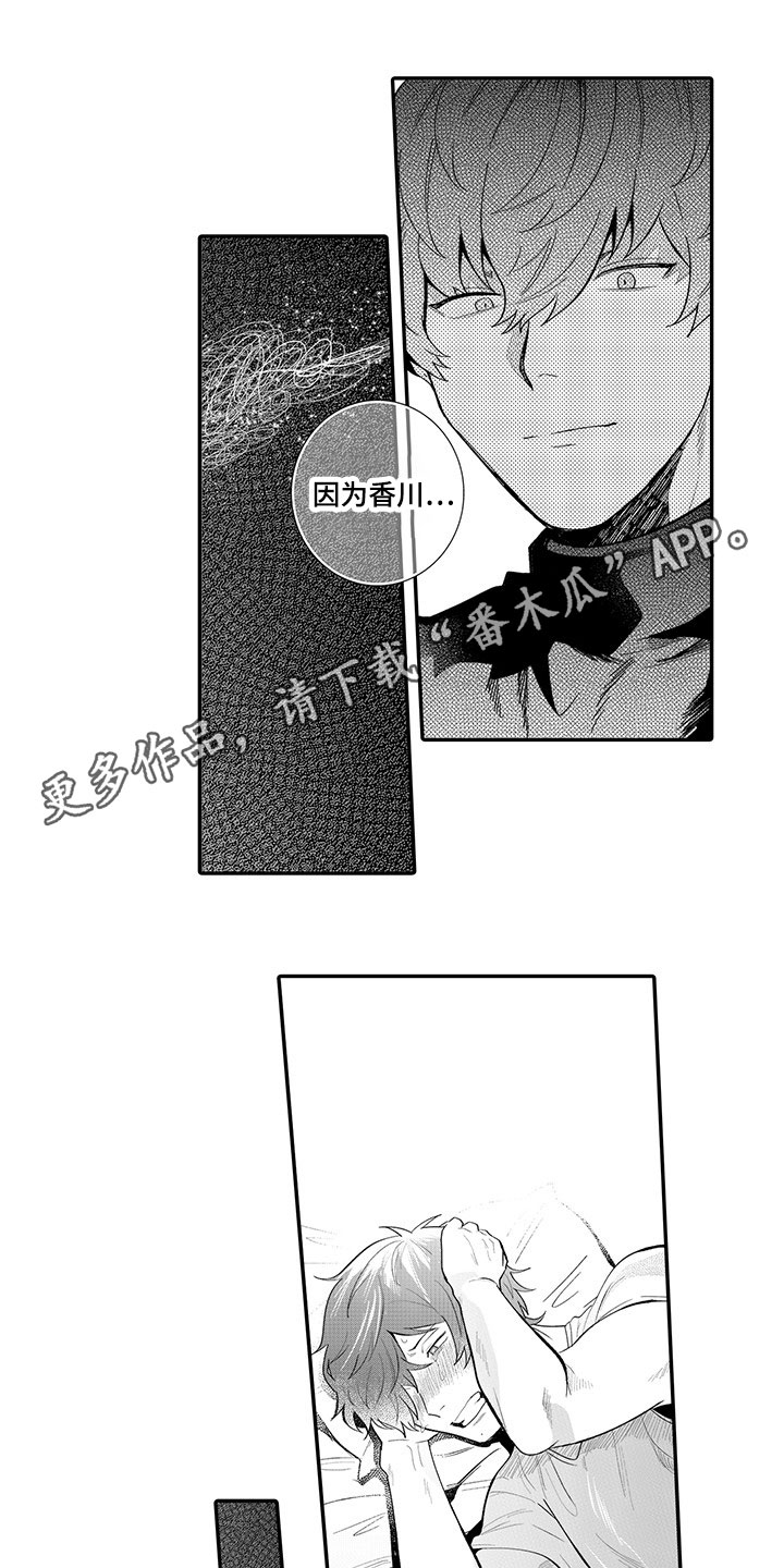 第9话8