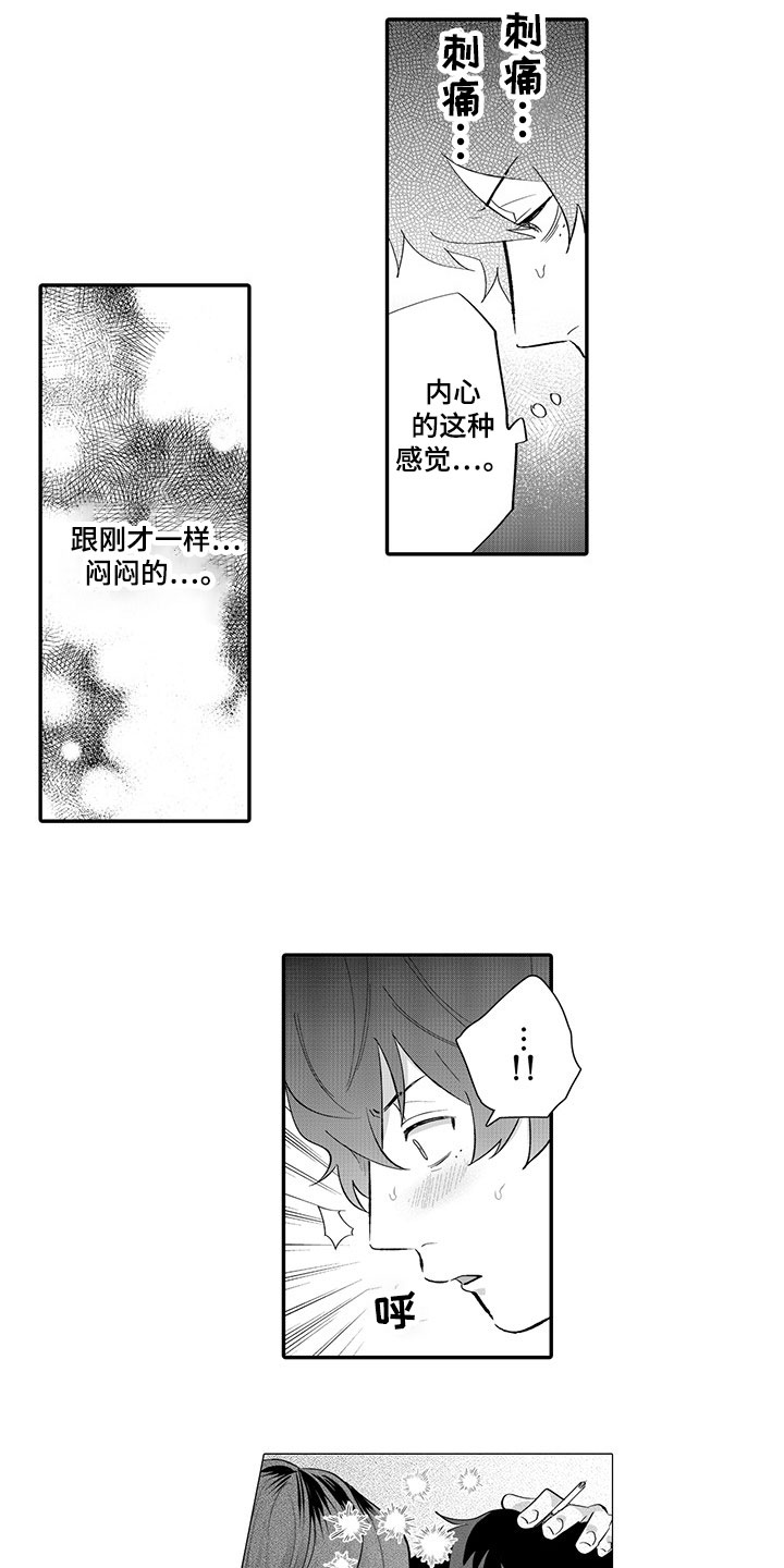 第8话7
