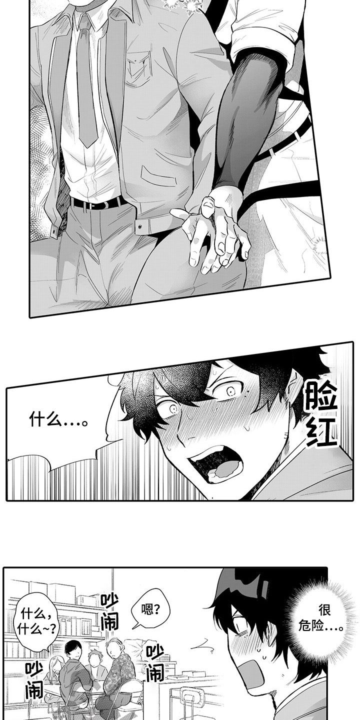 第8话3