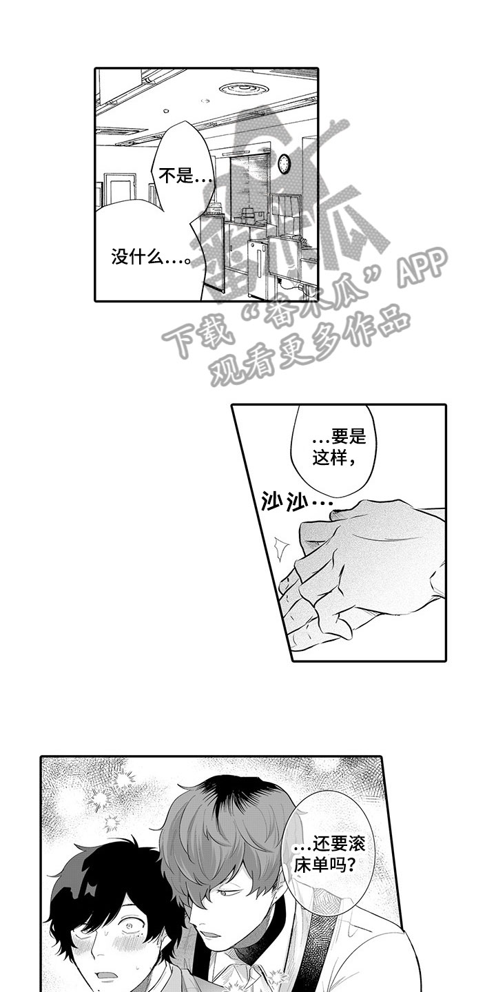 第8话2