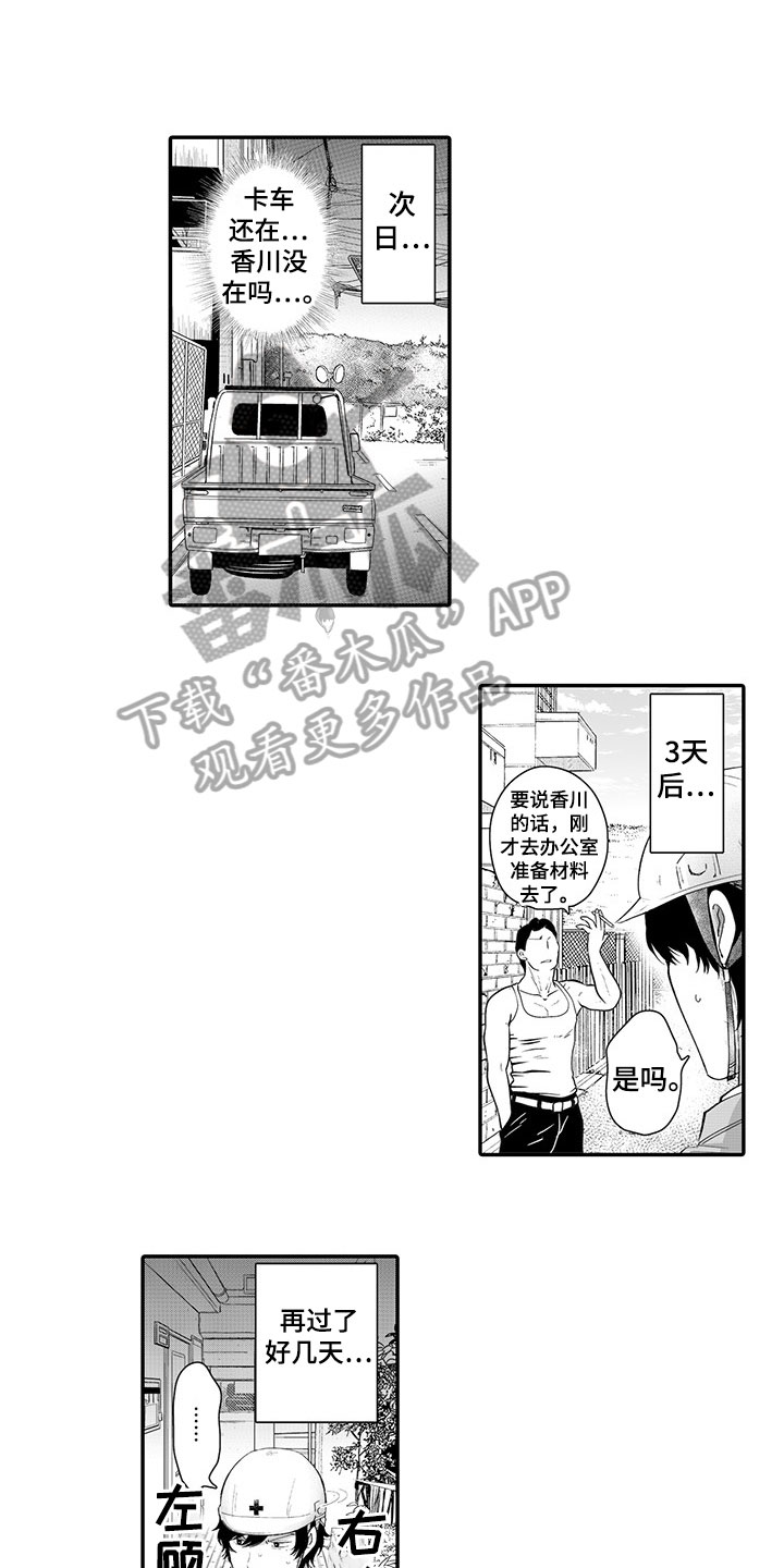 第8话10