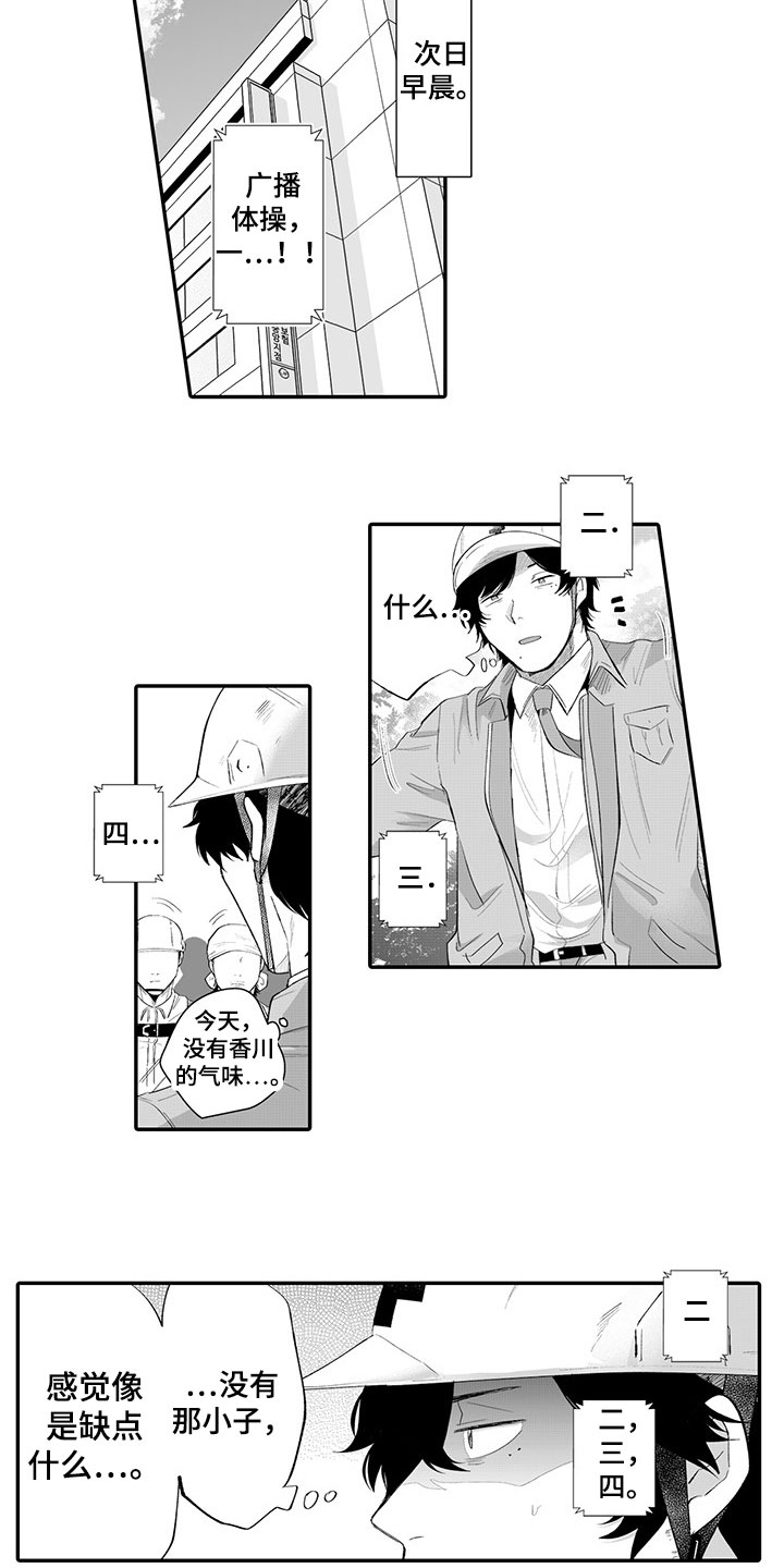 第8话9