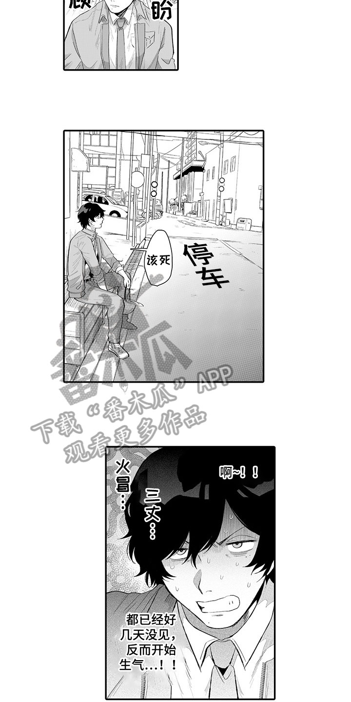 第8话11