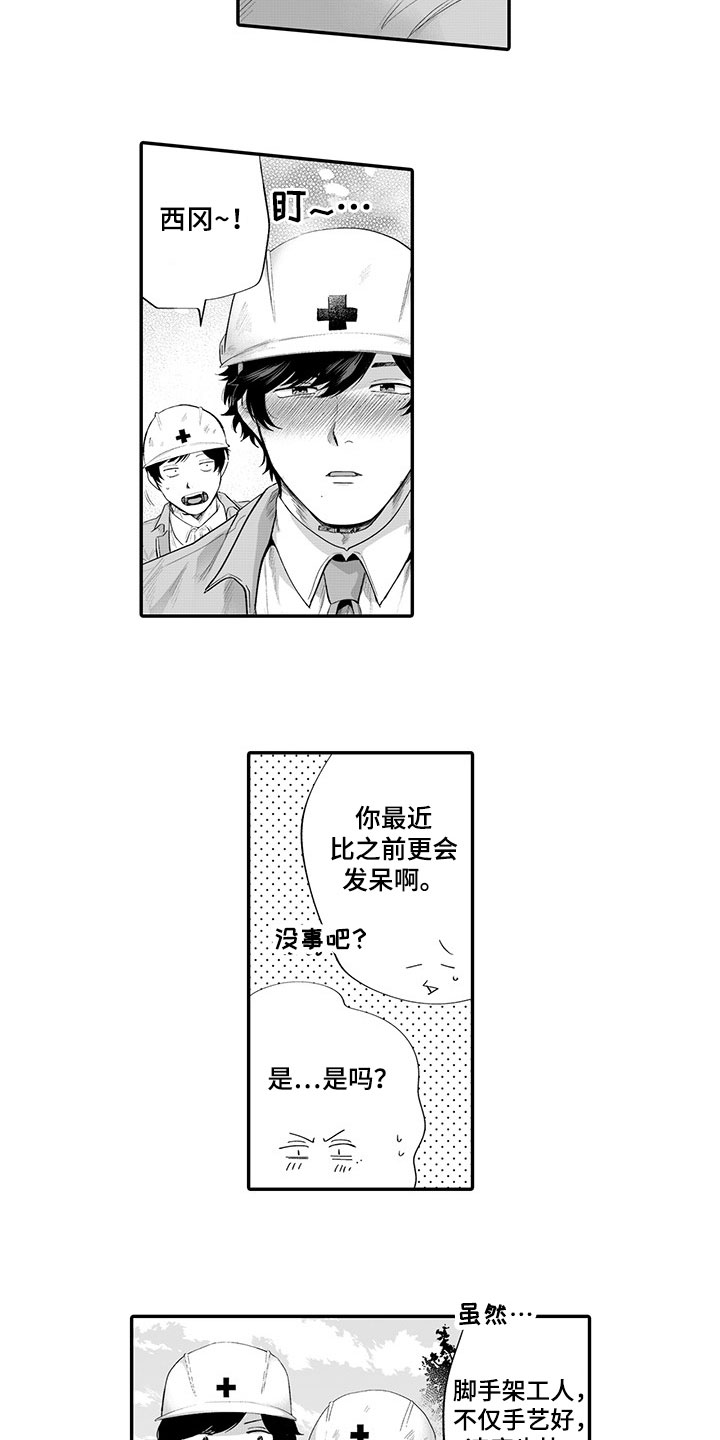 第7话6
