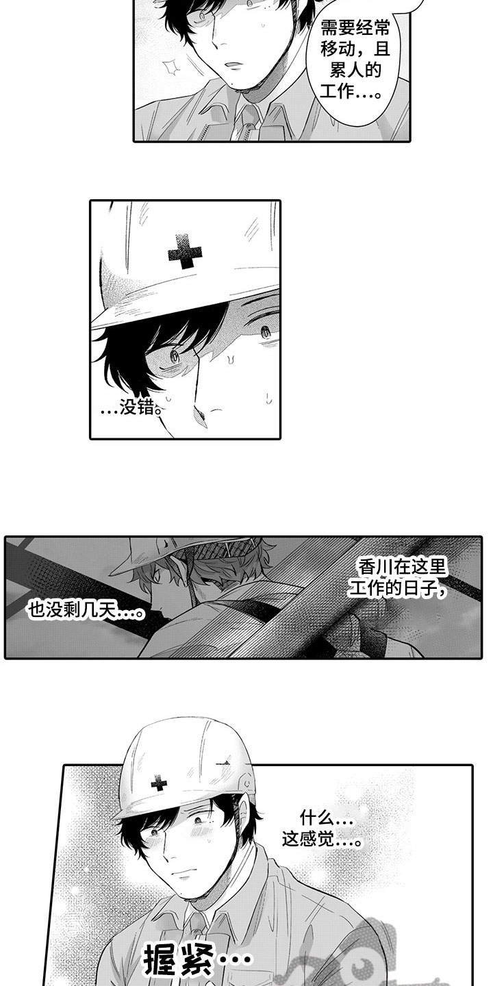 第7话8