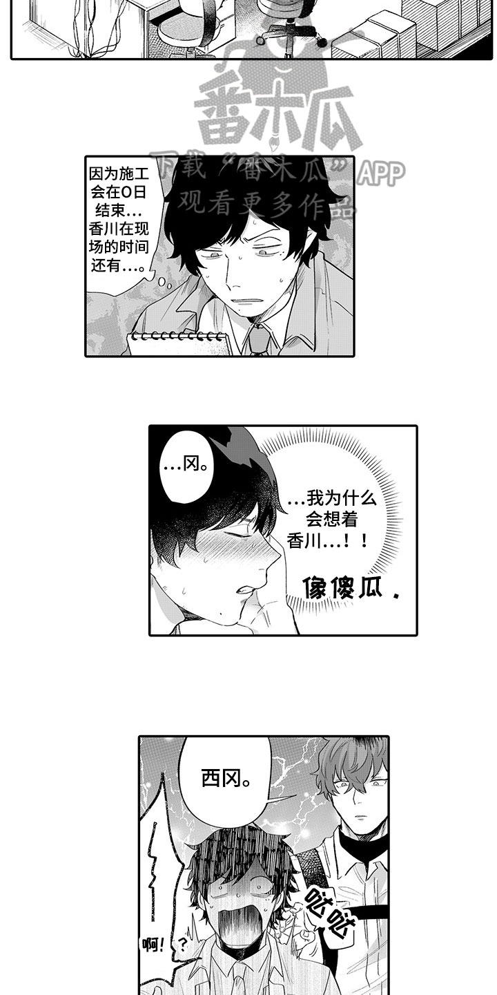 第7话10