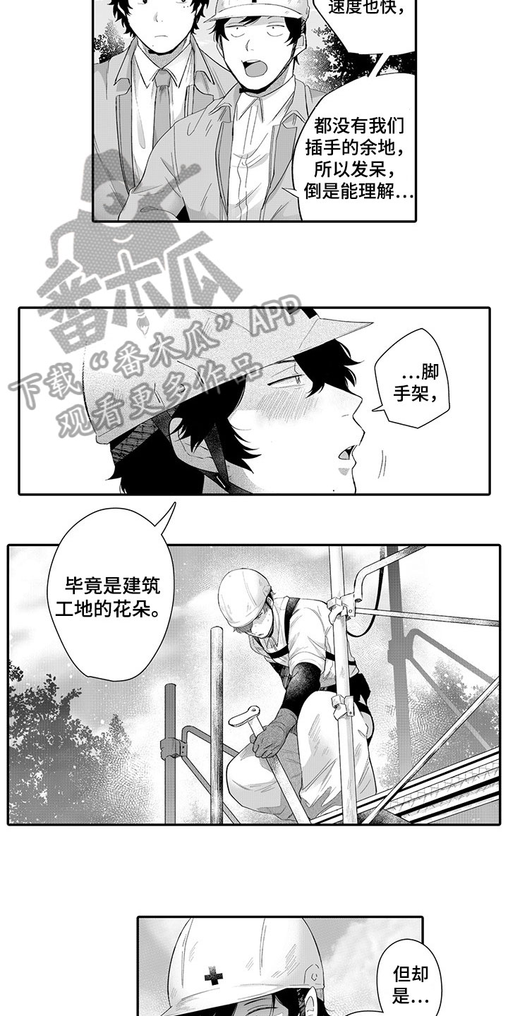 第7话7