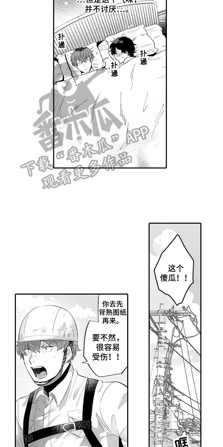 第7话4