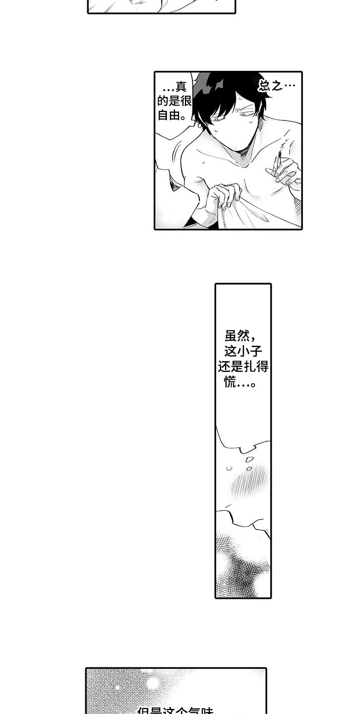 第7话3