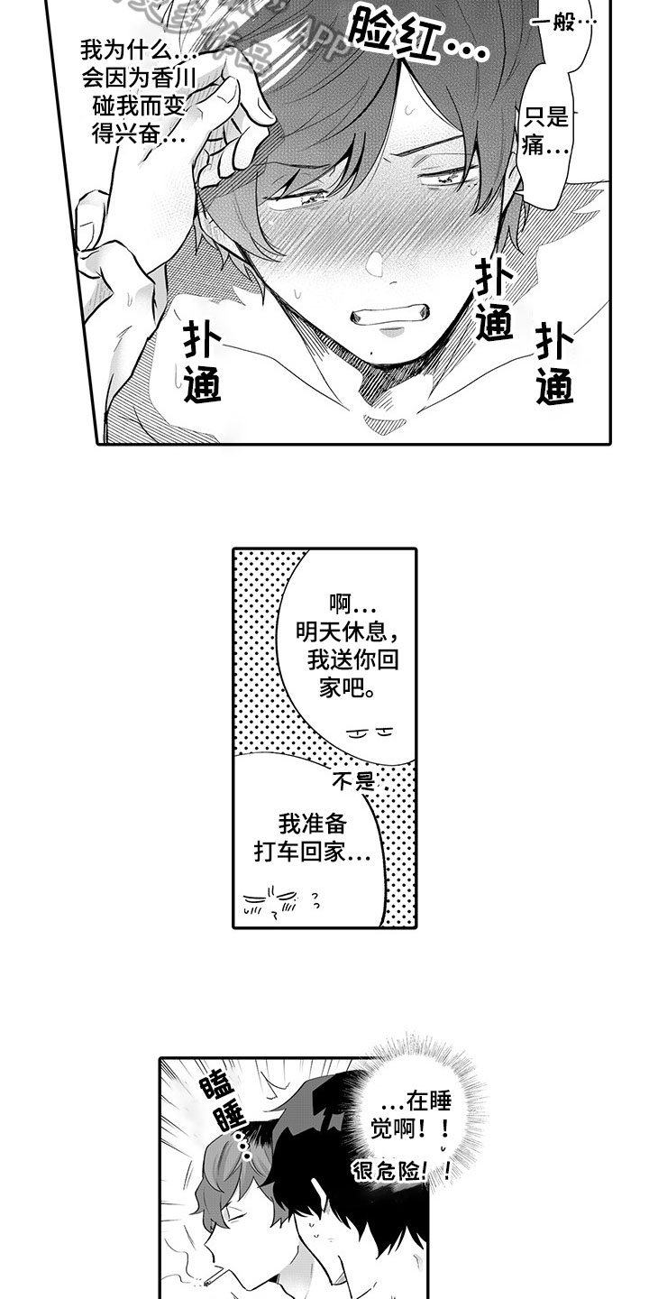 第7话2