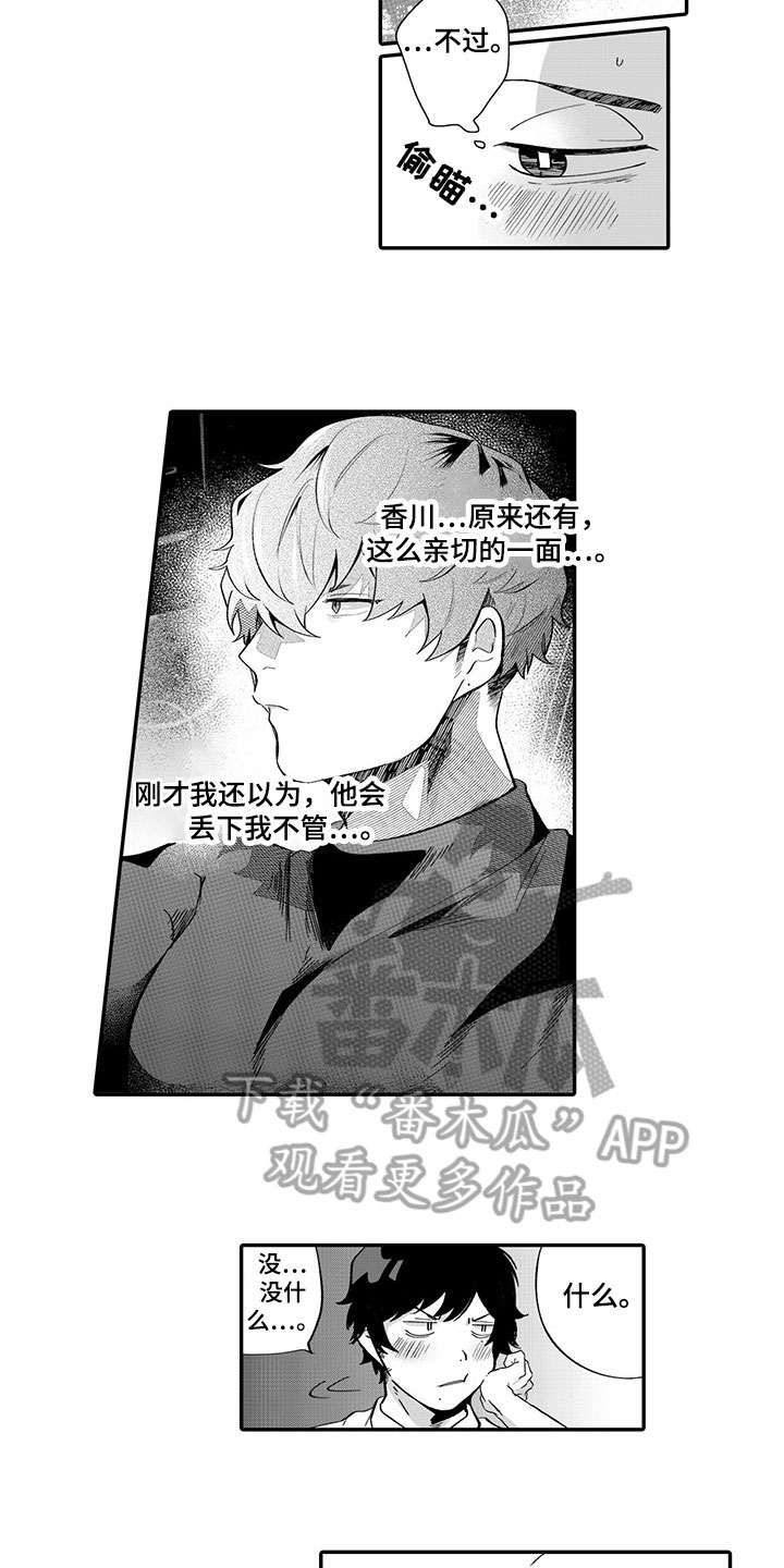 第6话5