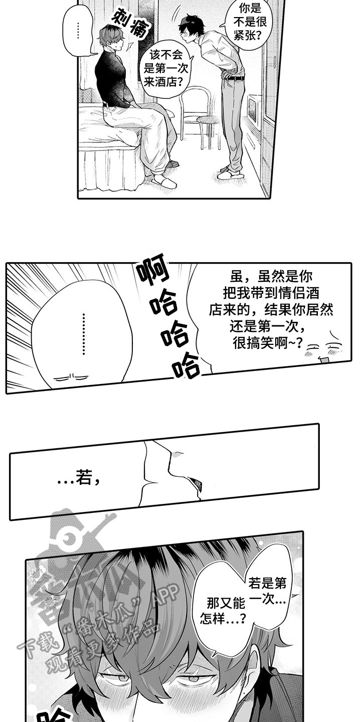 第6话8