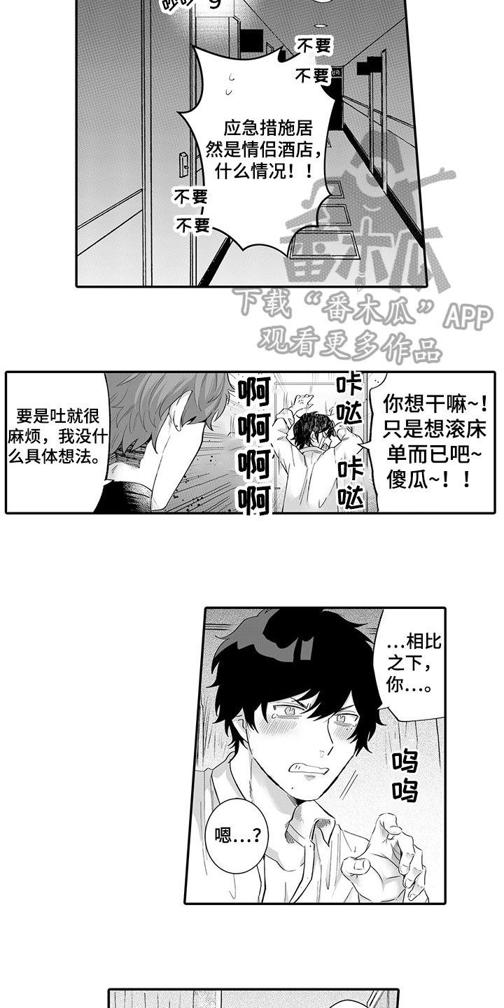 第6话7