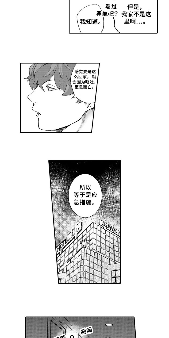 第6话6