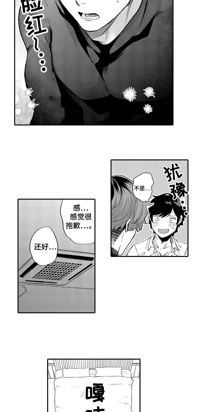 第6话9