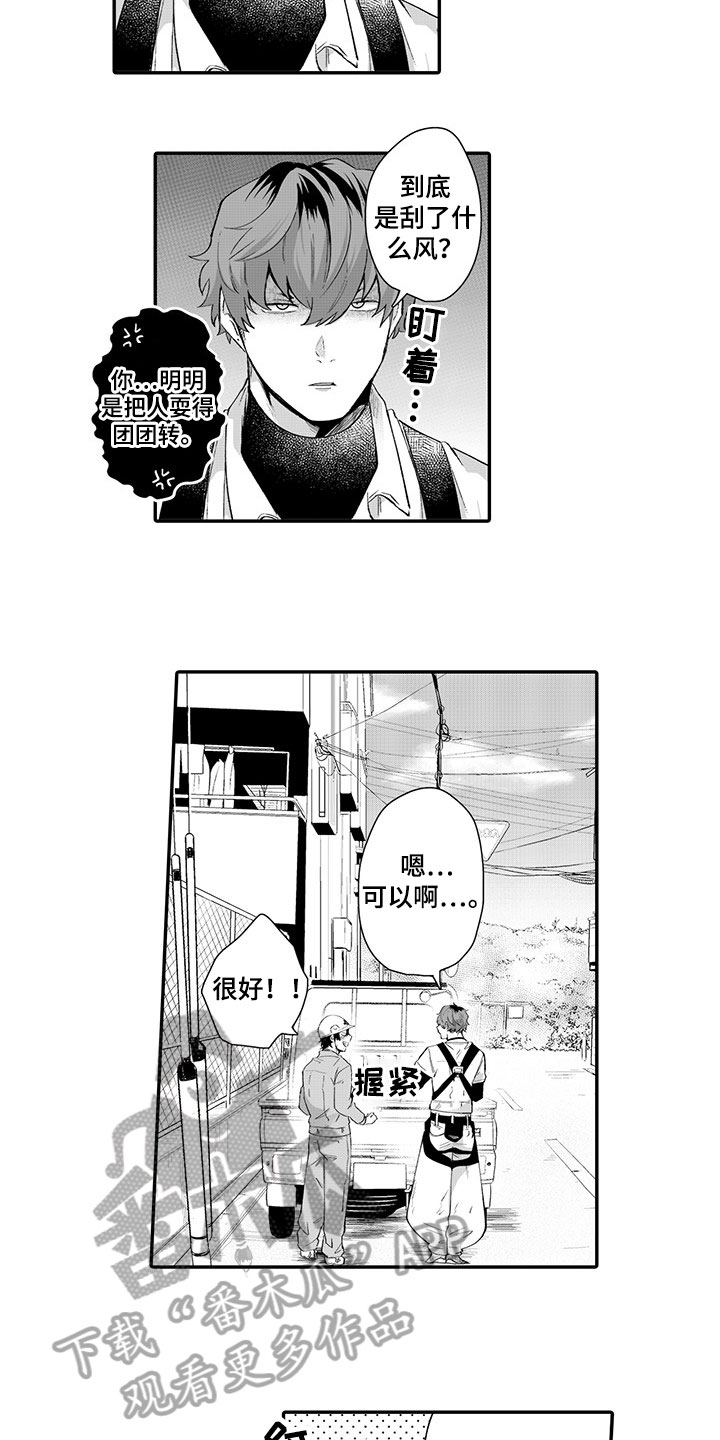 第5话4