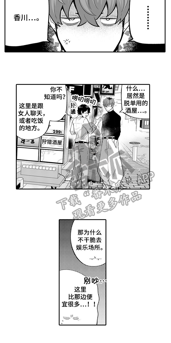 第5话6