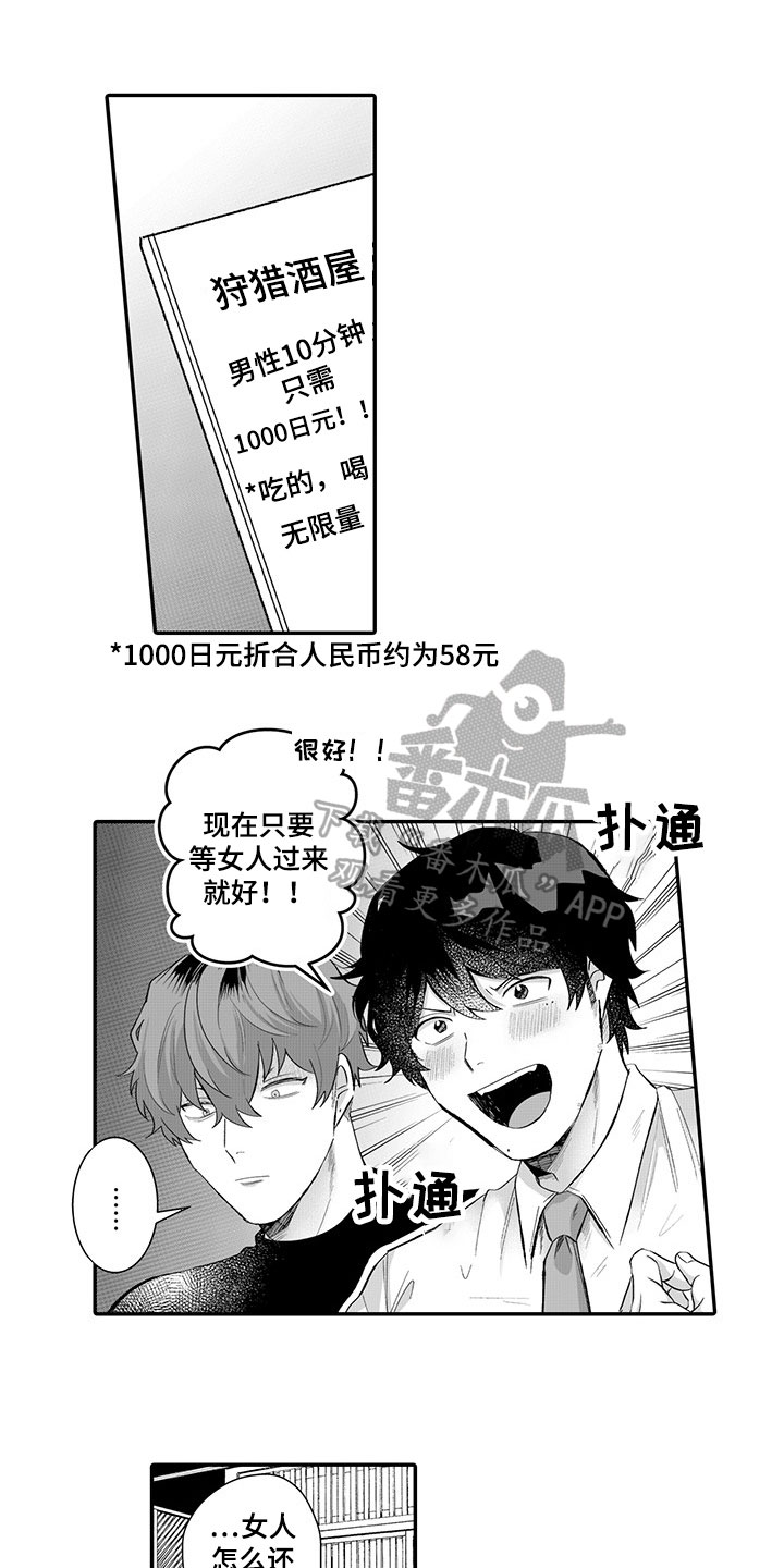 第5话8