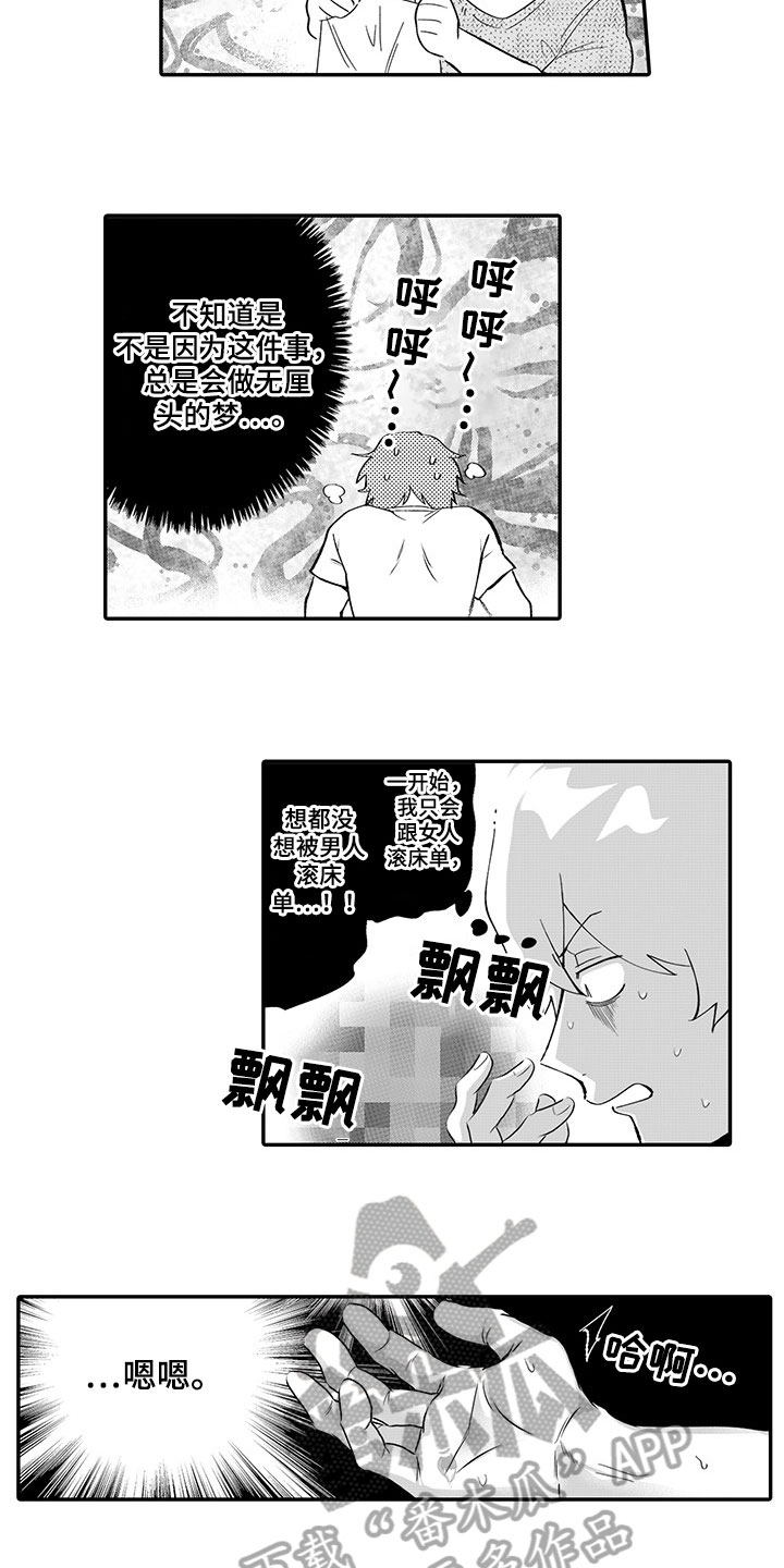 第5话1