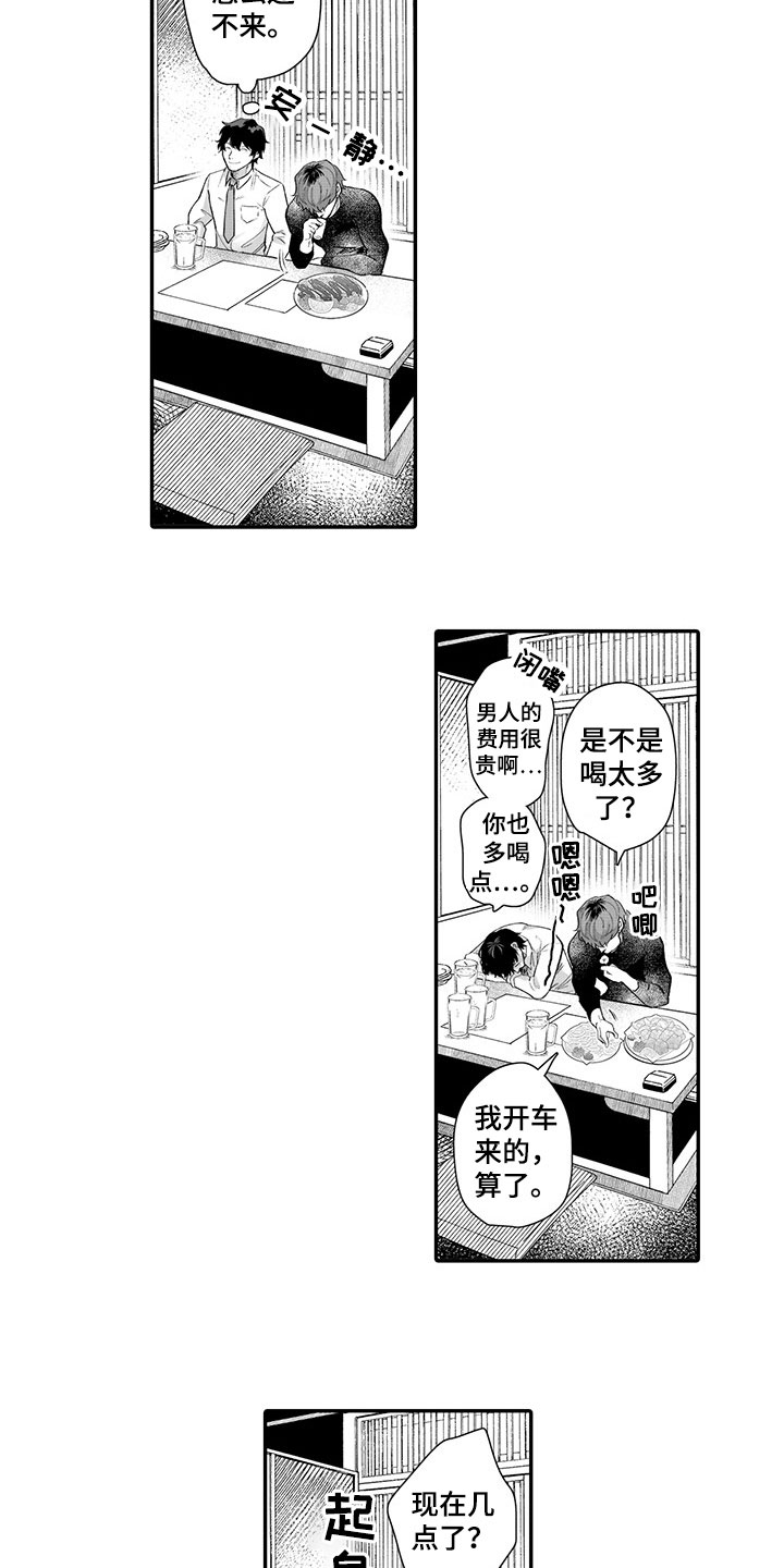 第5话9