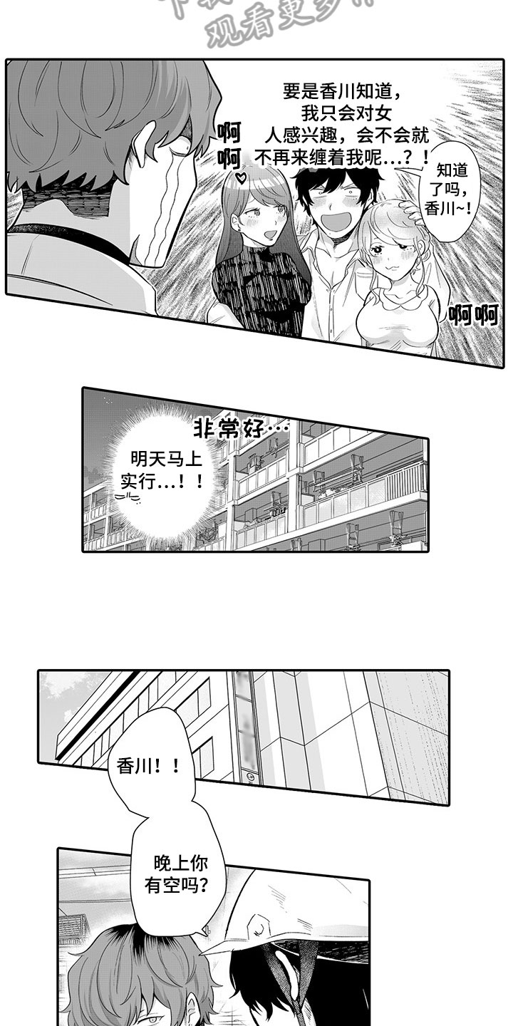 第5话2