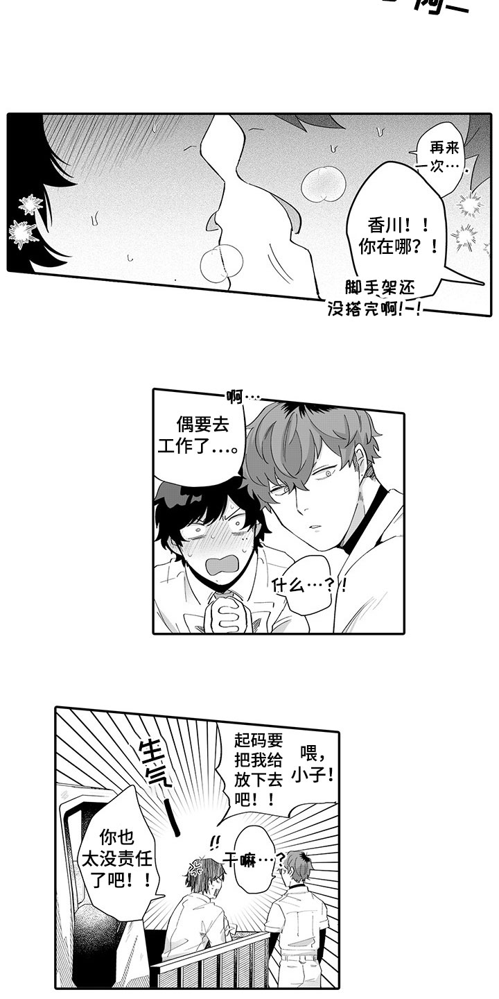 第4话5