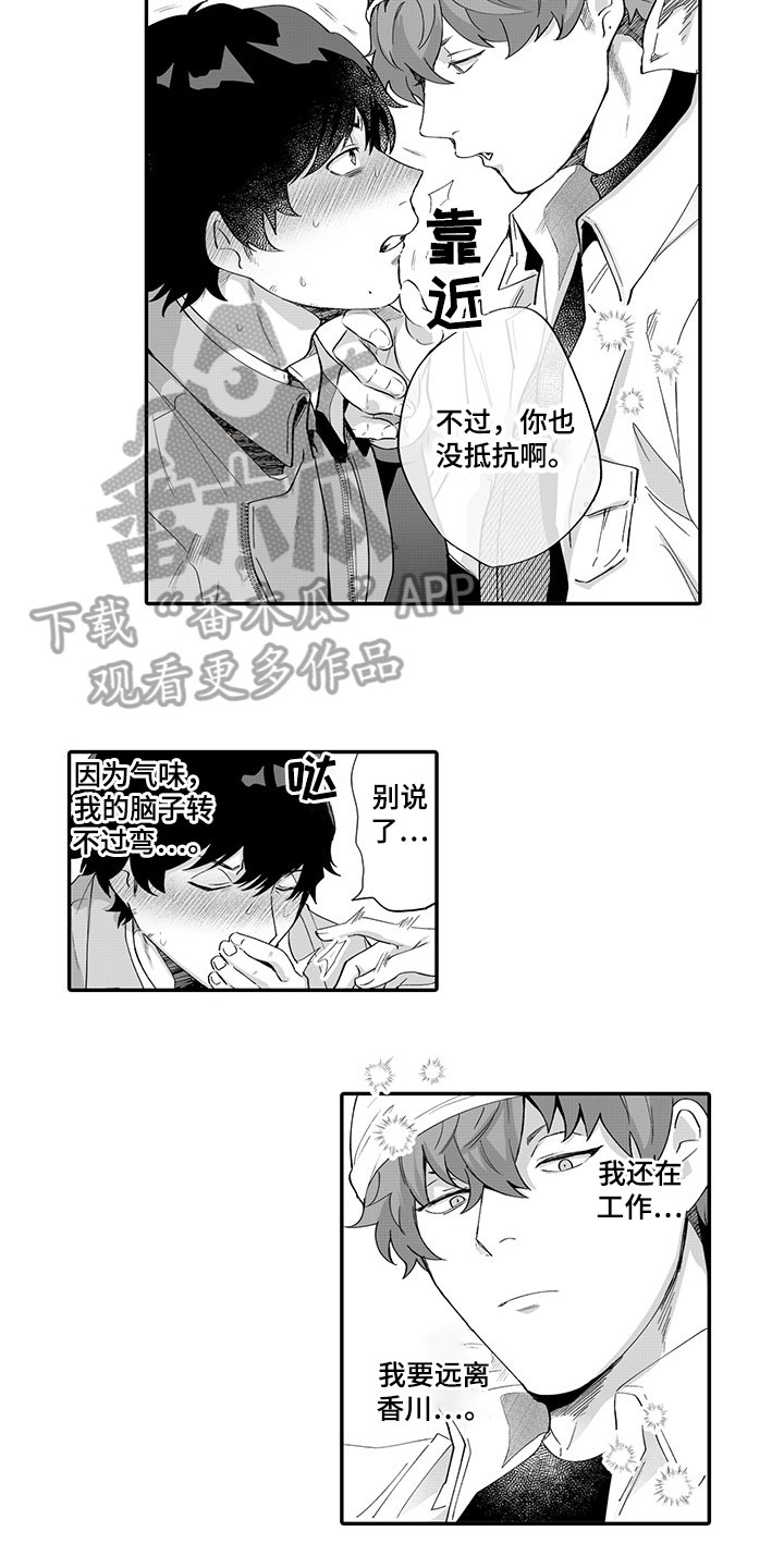 第4话2