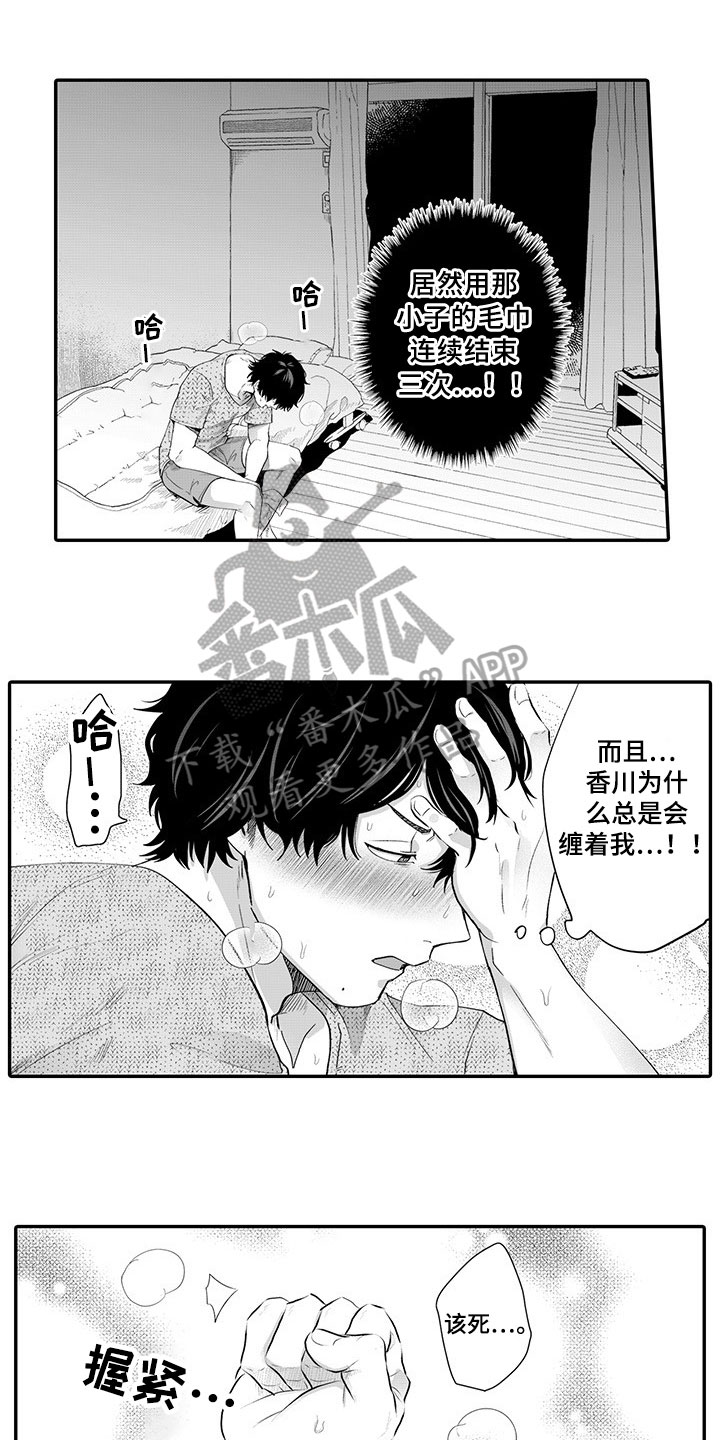 第4话9